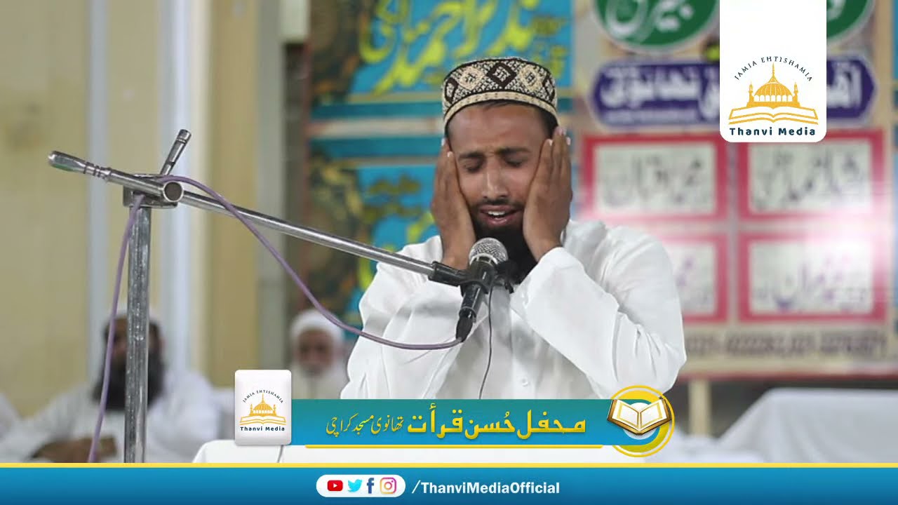 LIVE Mehfil e Husn e Qirat Jamia Ehtishamia 2021