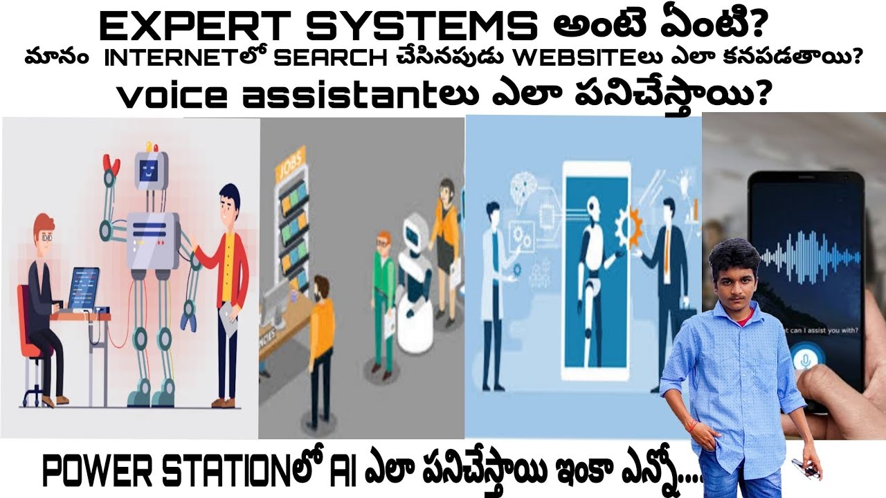 HOW EXPERT SYSTEM WORKS IN TELUGU || AI IN POWER STATIONS AND SPEECH TECHNOLOGY || CVVR CHANNEL