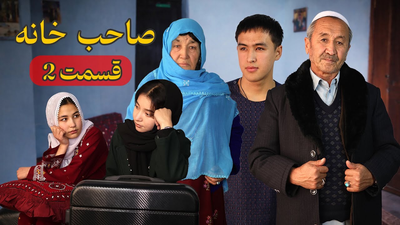 «صاحب‌خانه | فیلم هزارگی قسمت دوم – داستان واقعی» “The Landlord | Hazargi Movie EP 2 – A True Story”