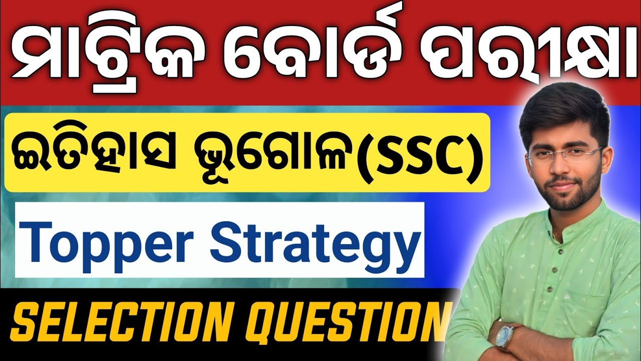 Social Science -Last Minute Tips🔥10th class board exam paper 2025 Important question answer