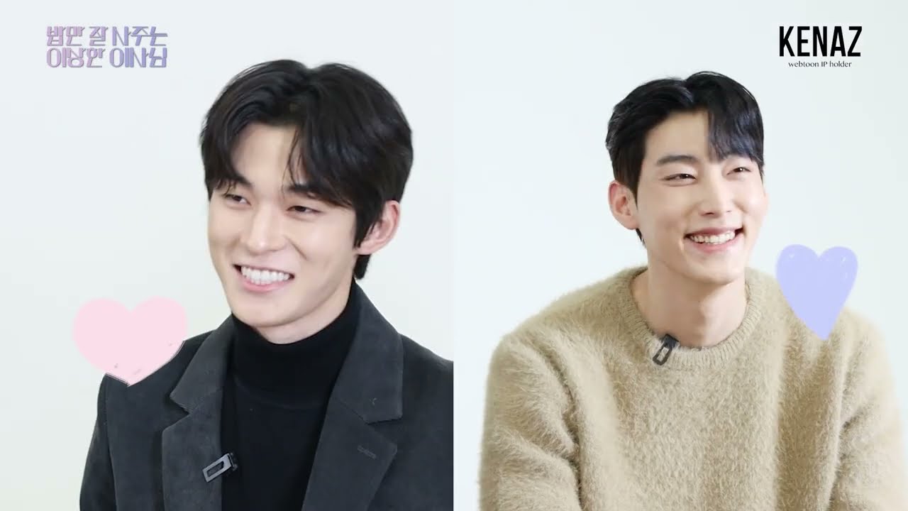#밥만잘사주는이상한이사님 1차 인터뷰💜💙