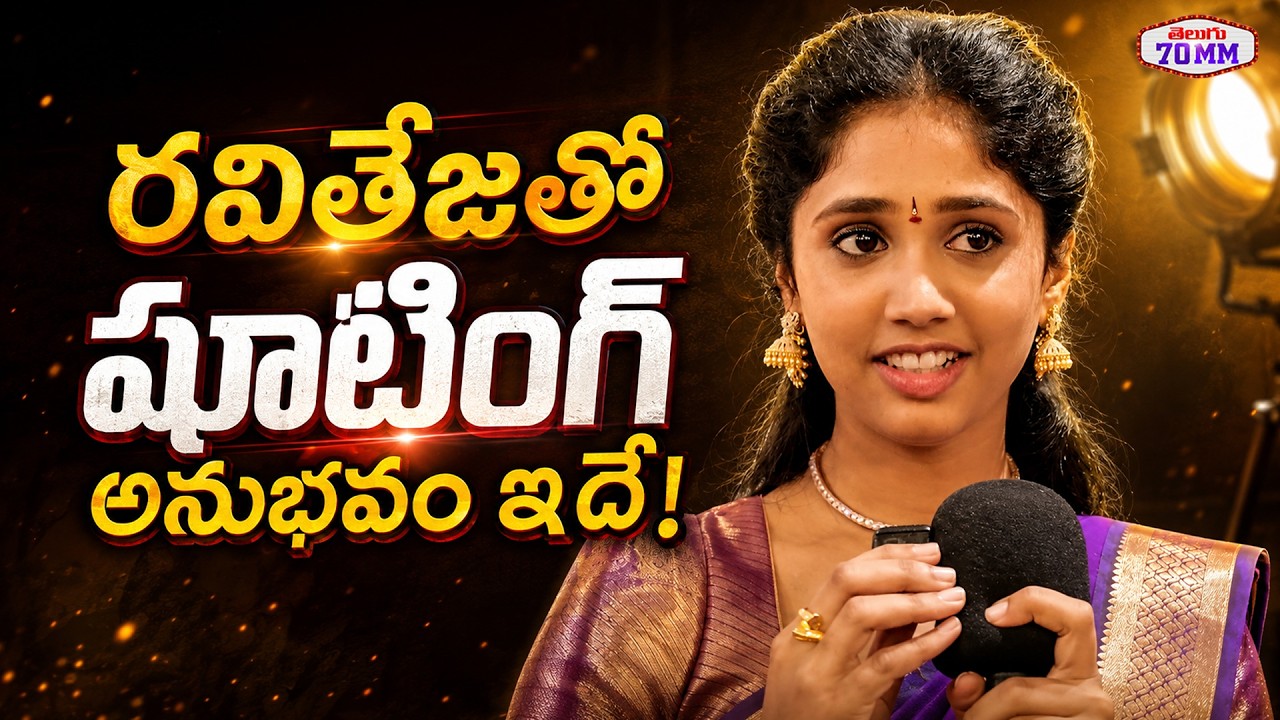 Irumudi Actress Sam Shares Her Shooting Experience with Ravi Teja | Irumudi Movie | Telugu 70MM