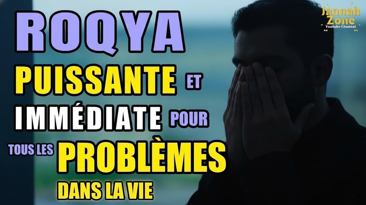 ROQYA PUISSANTE ET IMMÉDIATE POUR TOUS LES PROBLÈMES DANS LA VIE - INCHALLAH