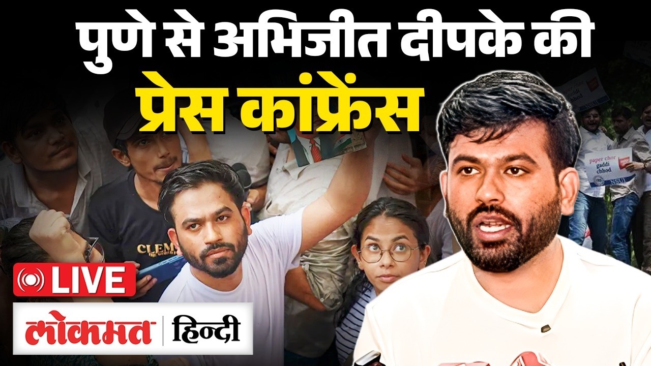 Abhijeet Dipke Live : Pune से Cockroach Janta Party के संस्थापक की प्रेस कांफ्रेंस