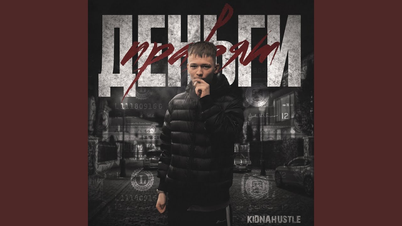 Вынес