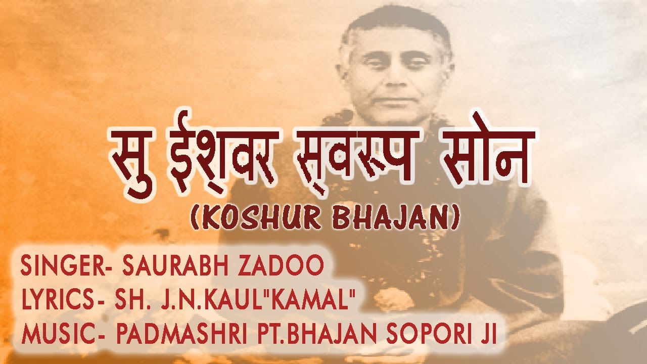 Ishwar Swaroop Swami Lakhsmanjoo By Saurabh Zadoo | Kashmir Bhajan