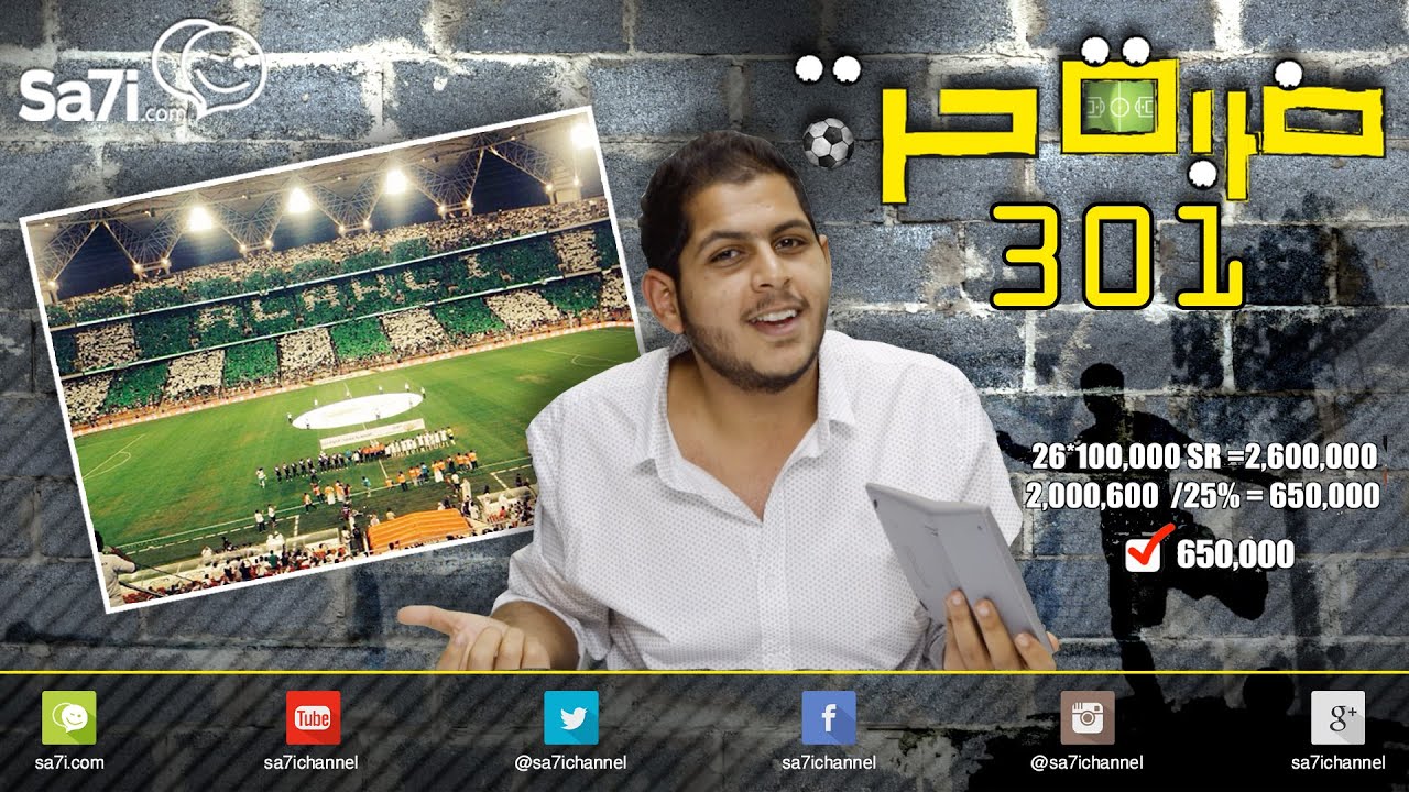 #صاحي : 