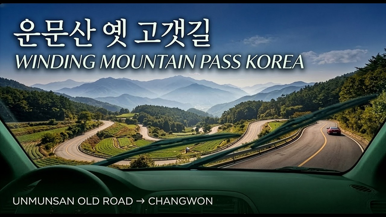 Scenic Mountain Pass to Highway Drive | Unmunsan Old Road to Changwon Service Area 🎷🏔️🛣️