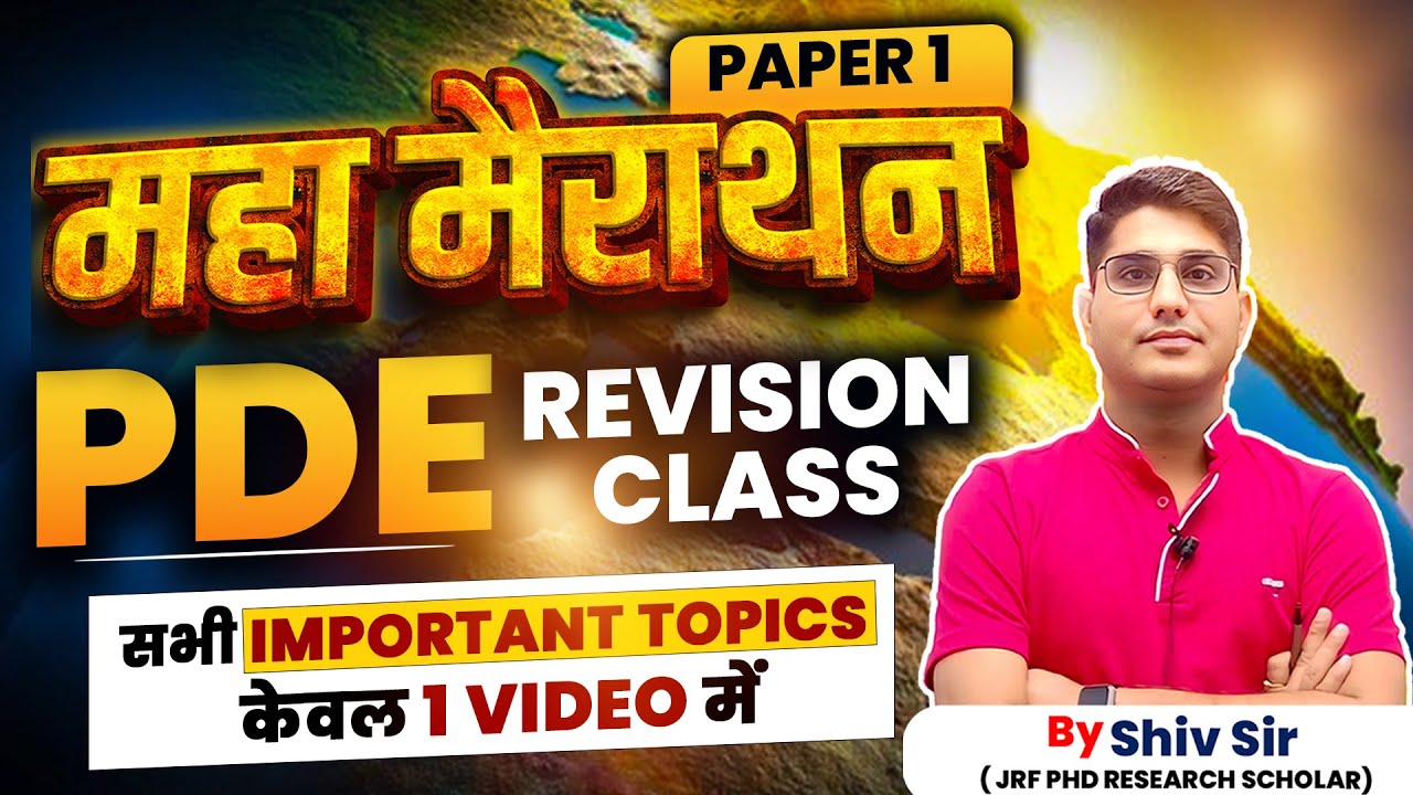 UGC NET MEGA MARATHON | COMPLETE ENVIRONMENT (PDE) IN ONE CLASS | UGC NET ENVIRONMENT BY SHIV SIR