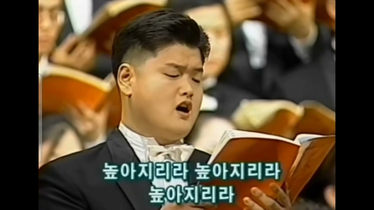 위로해 내 백성, 모든 골짜기 - 테너 조태진(1997년 실황)