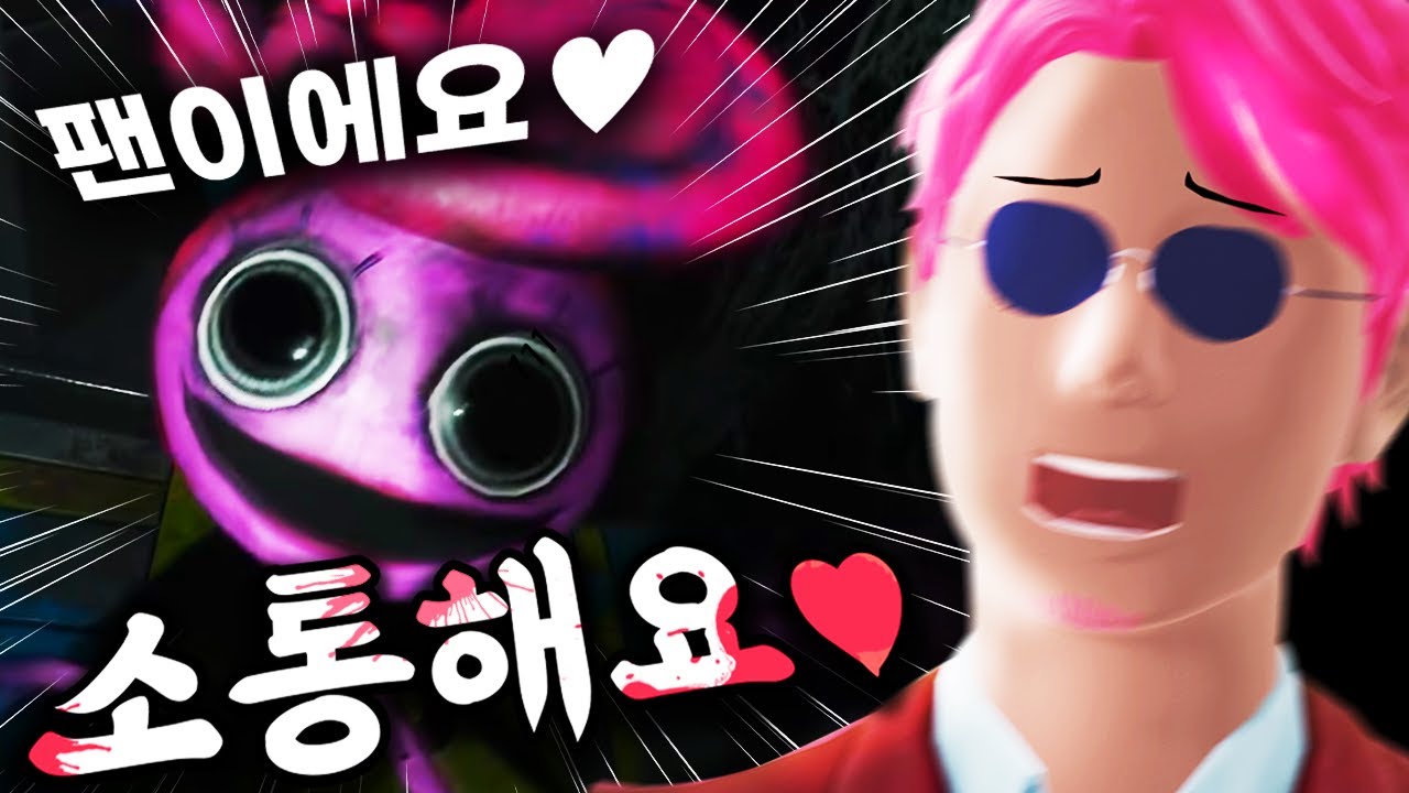 마미 롱 레그와의 데스게임..!붙잡히면..세뇌당한다? [파피 플레이 타임 챕터 2]
