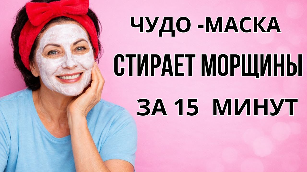 СОДА и КРАХМАЛ Творят - ЧУДО ! Мгновенное ОМОЛОЖЕНИЕ кожи / МИНУС 15 лет за 15 минут ДАЖЕ В 70 ЛЕТ!
