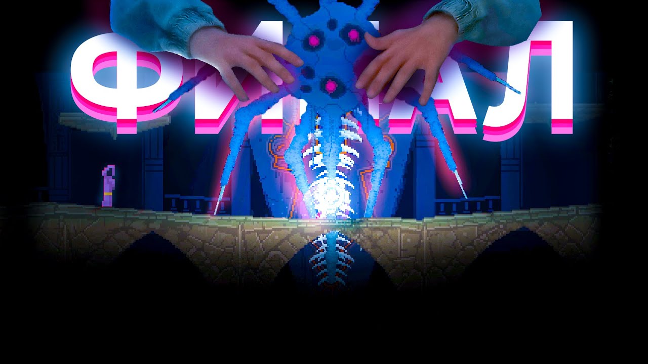 Я прошёл САМУЮ СЛОЖНУЮ игру - NOITA! | Нарезка по Noita ФИНАЛ