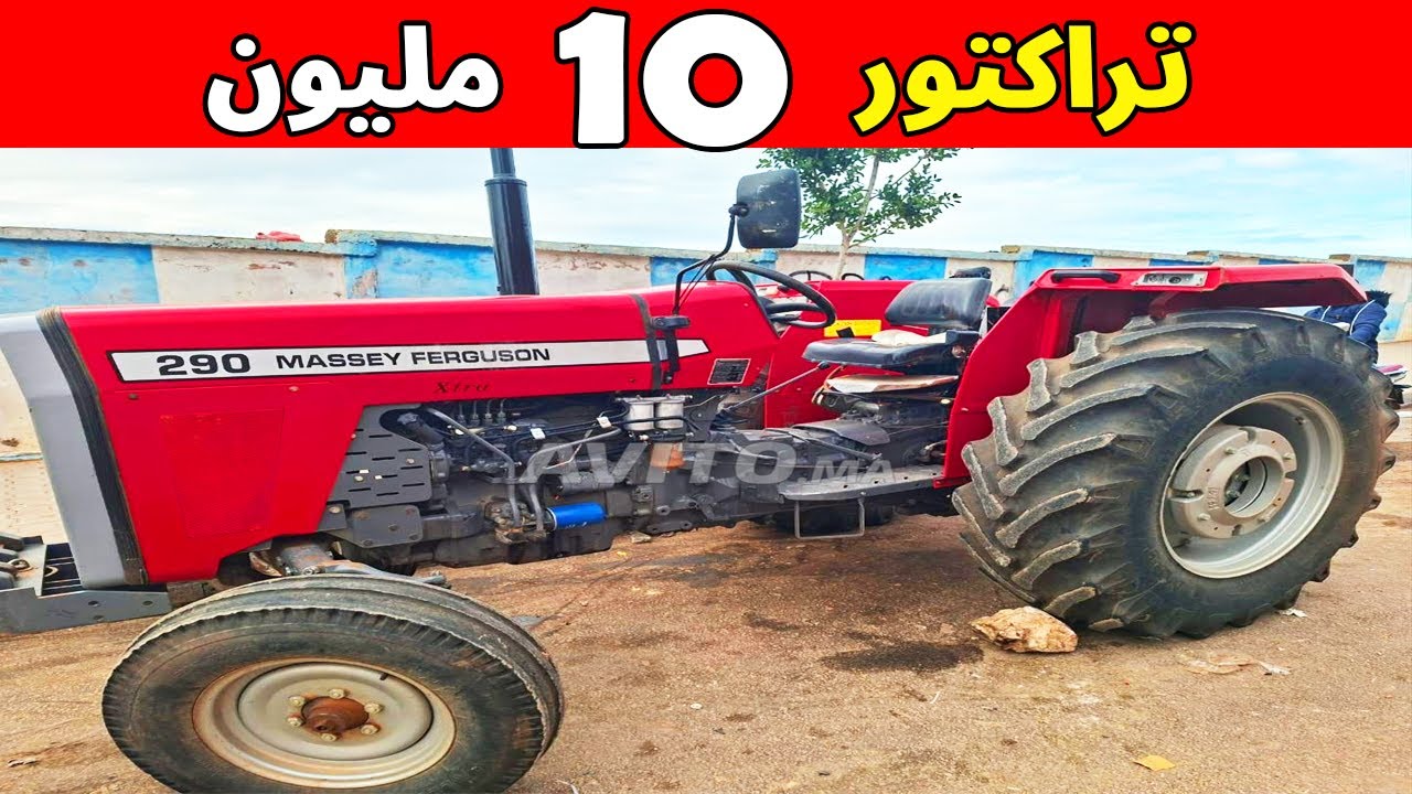 تراكتور للبيع في المغرب  01/01/2026
