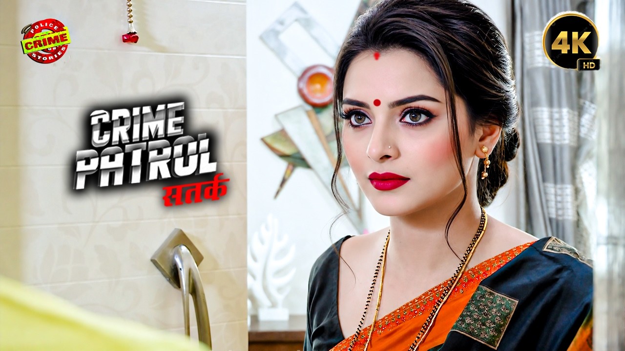 स्पा में काम करने वाली भाभी का गहरा राज़ आया सामने | Crime Patrol | क्राइमपेट्रोल | New Episode #2026