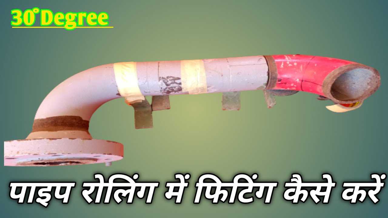 पाइप रोलिंग कैसे करते हैं / Pipe to elbow Rolling Fabrication / How to fit up rolling angal in pipe