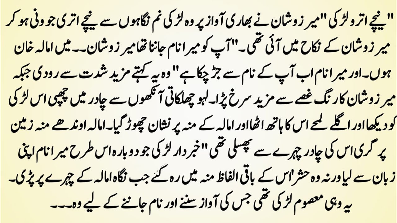 Urdu Novel 