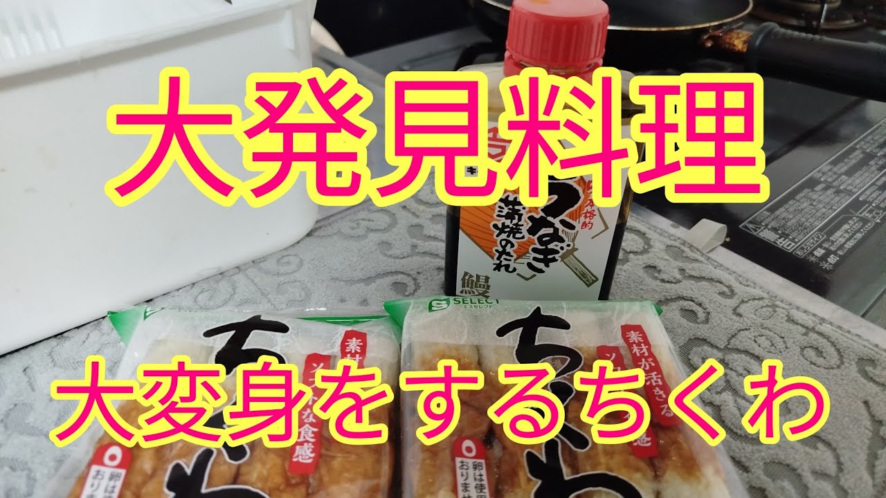 【料理】奇跡の料理を紹介します。