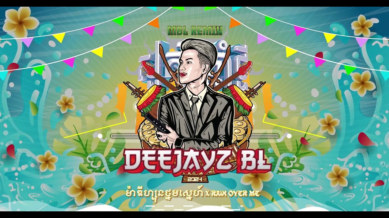 ម៉ាឌីហ្សុនថ្នមស្នេហ៍ x Rain Over Me ( DeeJayz BL ) 2024