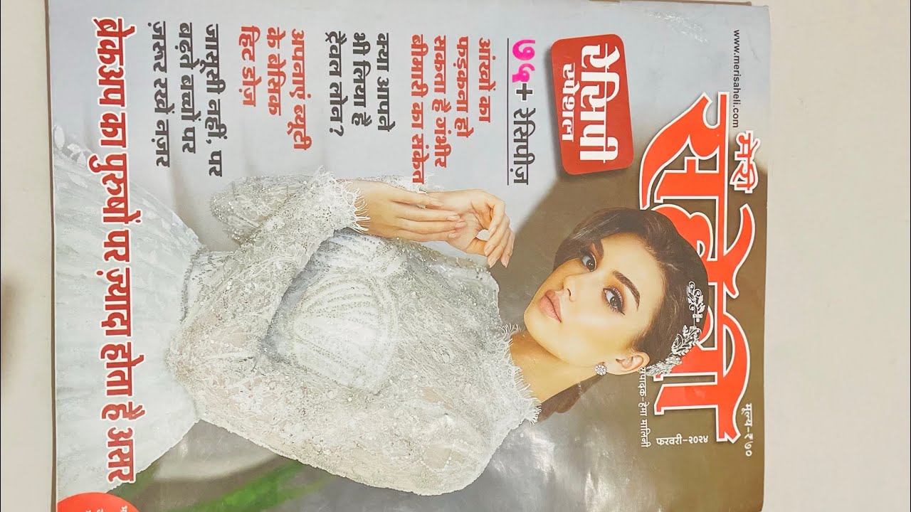 Meri saheli (Part =Februry  2024, Recipe special) , book uploaded on recording club app.