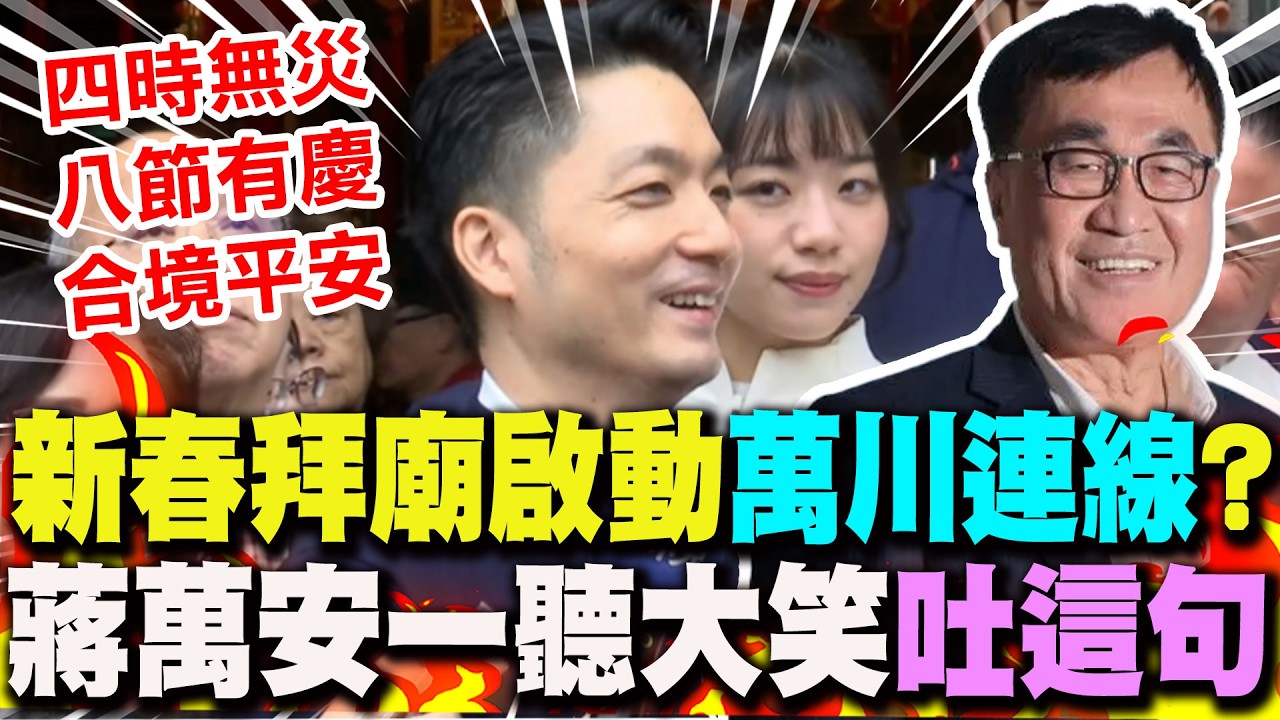 【全程字幕】與白營雙太陽別苗頭...啟動