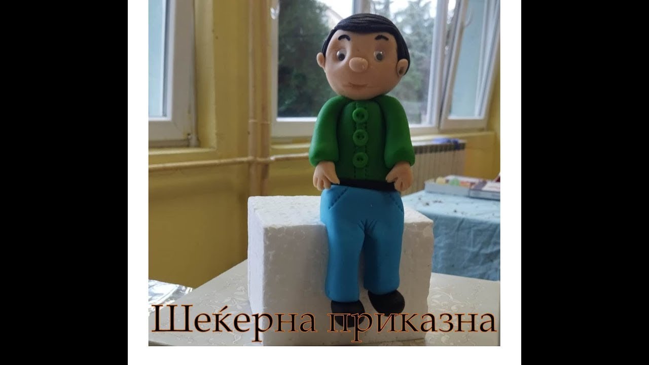 Шеќерна приказна - III 3 одд
