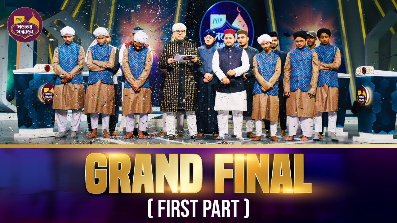 PHP Shotter Shondhane 2025 | Ep-25 | Season 5 | পিএইচপি সত্যের সন্ধানে ২০২৫ | Islamic Reality Show