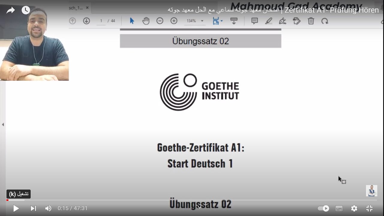 Zertifikat A1- Prüfung Hören |  امتحان  معهد جوته سماعي مع الحل|Deutsch A1    لغة المانية