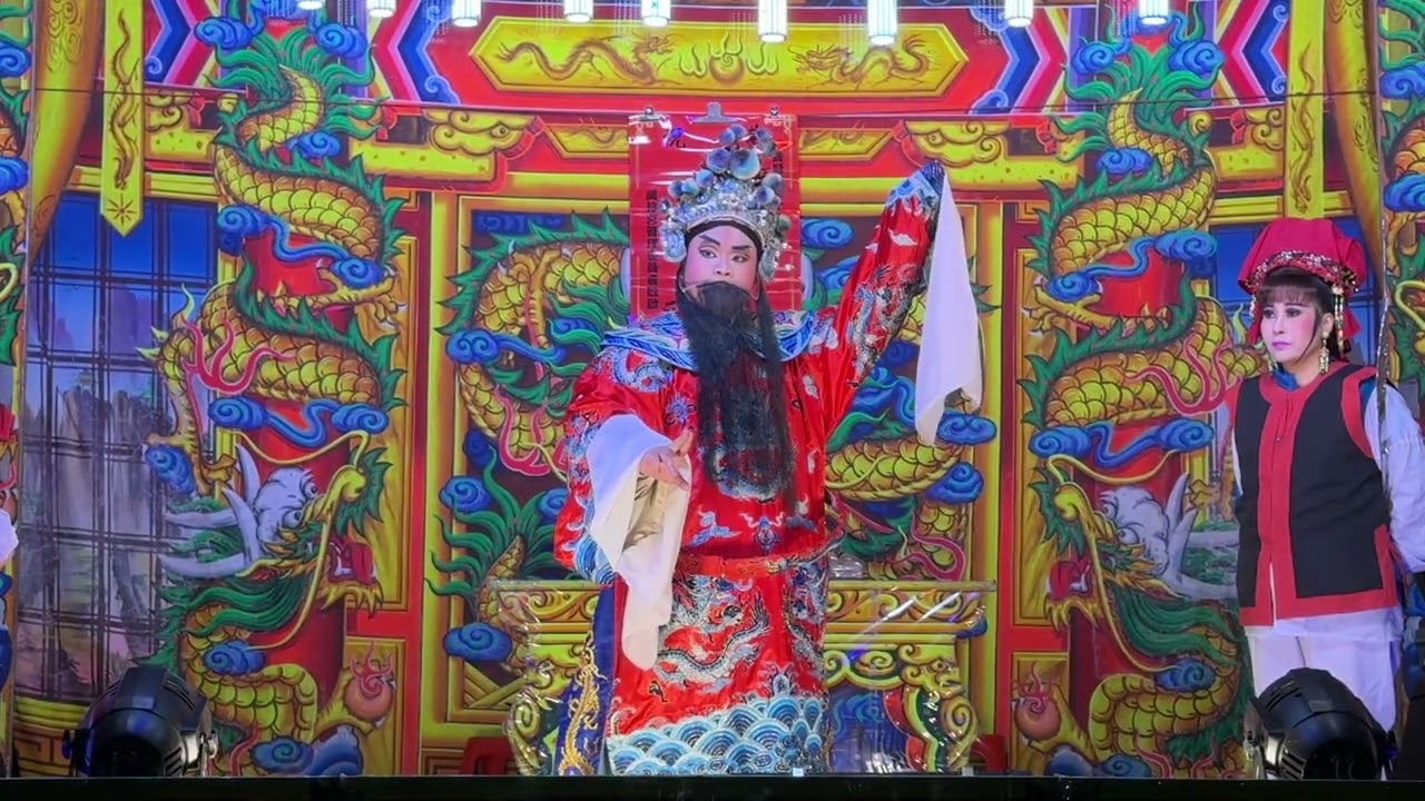 1/13陳美雲歌劇團 夜戲 李金泊釣魚 國曆115/3/4