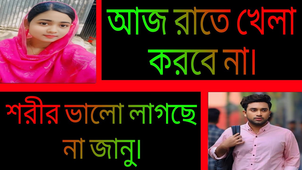 শুধু তোমার জন্য || সকল পর্ব || রোমান্টিক প্রেমের গল্প || Ashik•Priyanka.