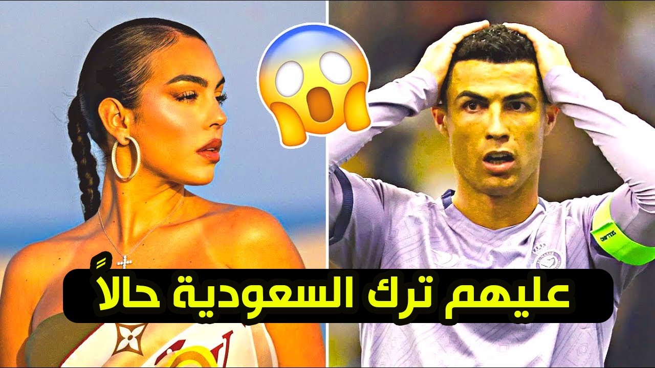 رونالدو سيغادر السعودية بعد هذا الفعل !!!