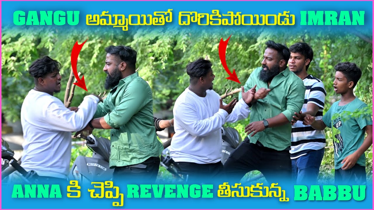 Gangu అమ్మయితో దొరికిపోయిండు imran Anna కి చెప్పి Revenge తీసుకున్న Babbu | Pareshan Boys1