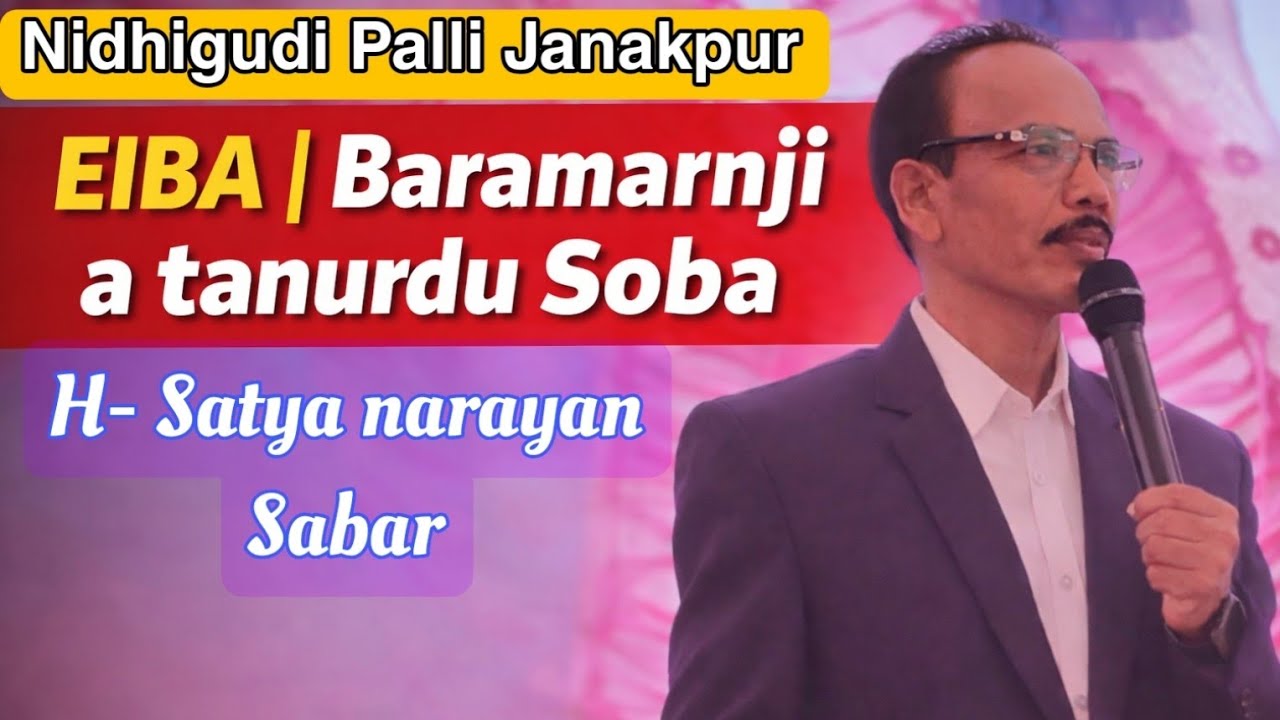 EIBA|_Baramaranji A Tanurdu Soba ||_Nidhigudi Palli Janakpur ||_ H- satya narayan Sabar