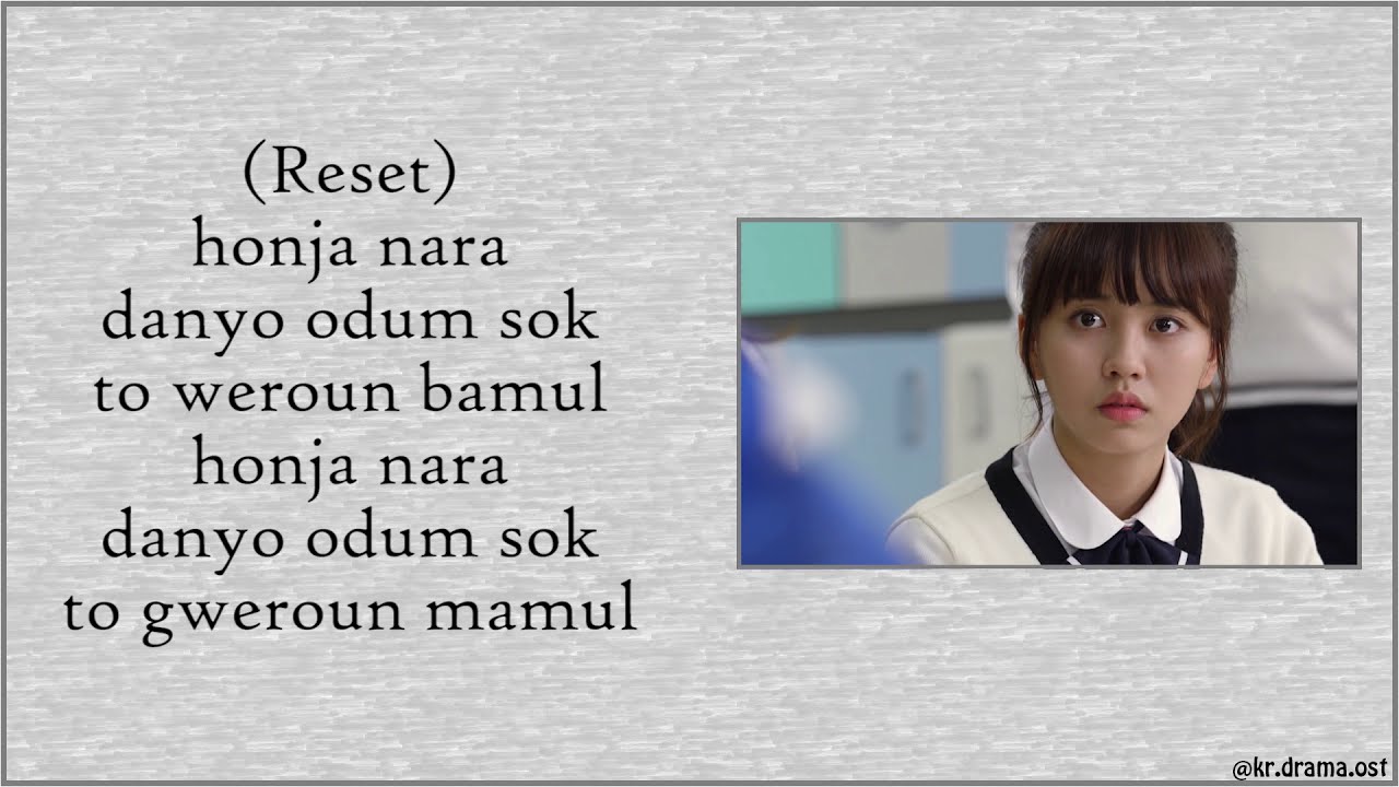 [Easy Lyrics] Tiger JK Feat. Jinsil - Reset (Who Are You: School 2015 OST Part 1)
