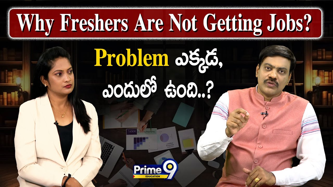 Why Freshers are not getting Jobs..? Problem ఎక్కడ ,ఎందులో  ఉంది..? | Prime9 Education