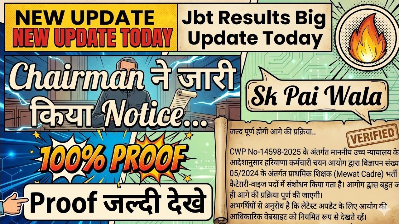 😱💯इंतजार खत्म:- 📢 𝐇𝐬𝐬𝐜 𝐉𝐁𝐓 (𝐌𝐞𝐰𝐚𝐭 𝐂𝐚𝐝𝐫𝐞) 𝐑𝐞𝐬𝐮𝐥𝐭 को लेकर खुशखबरी 😀 | 𝐉𝐁𝐓 𝐫𝐞𝐬𝐮𝐥𝐭 𝟐𝟎𝟐𝟒