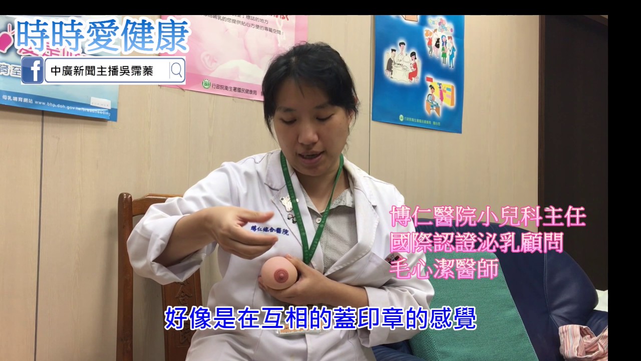 塞奶怎麼辦