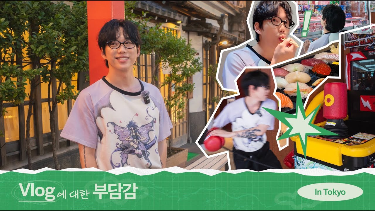 [VLOG] ~도쿄편~ 10CM의 브이로그에 대한 부담감 ep.4 [ENG]