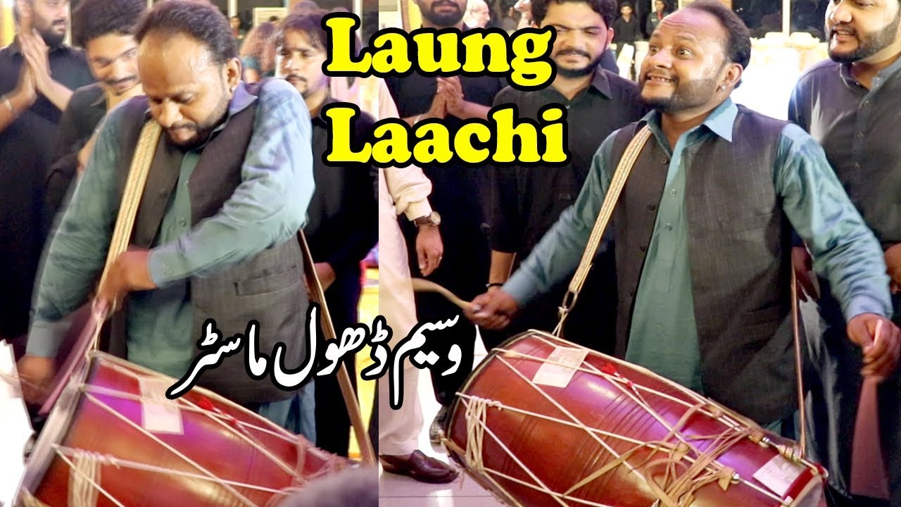 Laung Laachi | Most Awaited Song Remix With Dhol | Waseem Talagangi 2019
