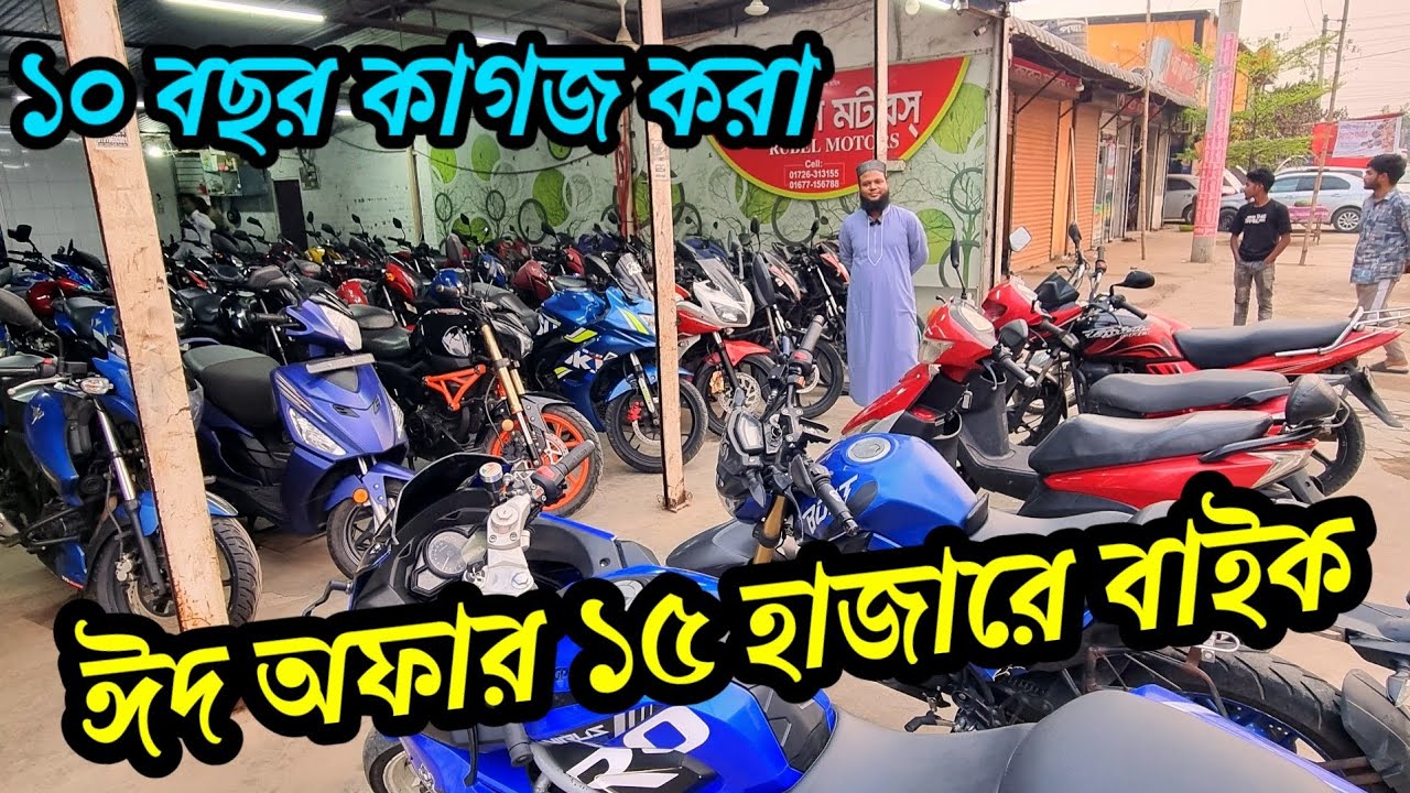আজকে ১৫/৩০/৪০/৪৫/৫০ হাজারে ৬৫ হাজারে pulsar/hunk 