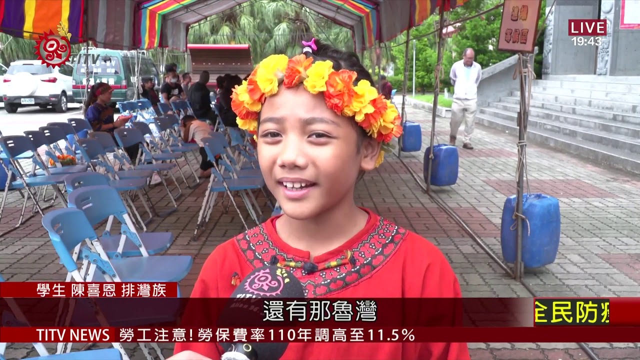 台東學生音樂暨鄉土歌謠分區賽 大武國小獲優等 2020-10-30 IPCF-TITV 原文會 原視新聞