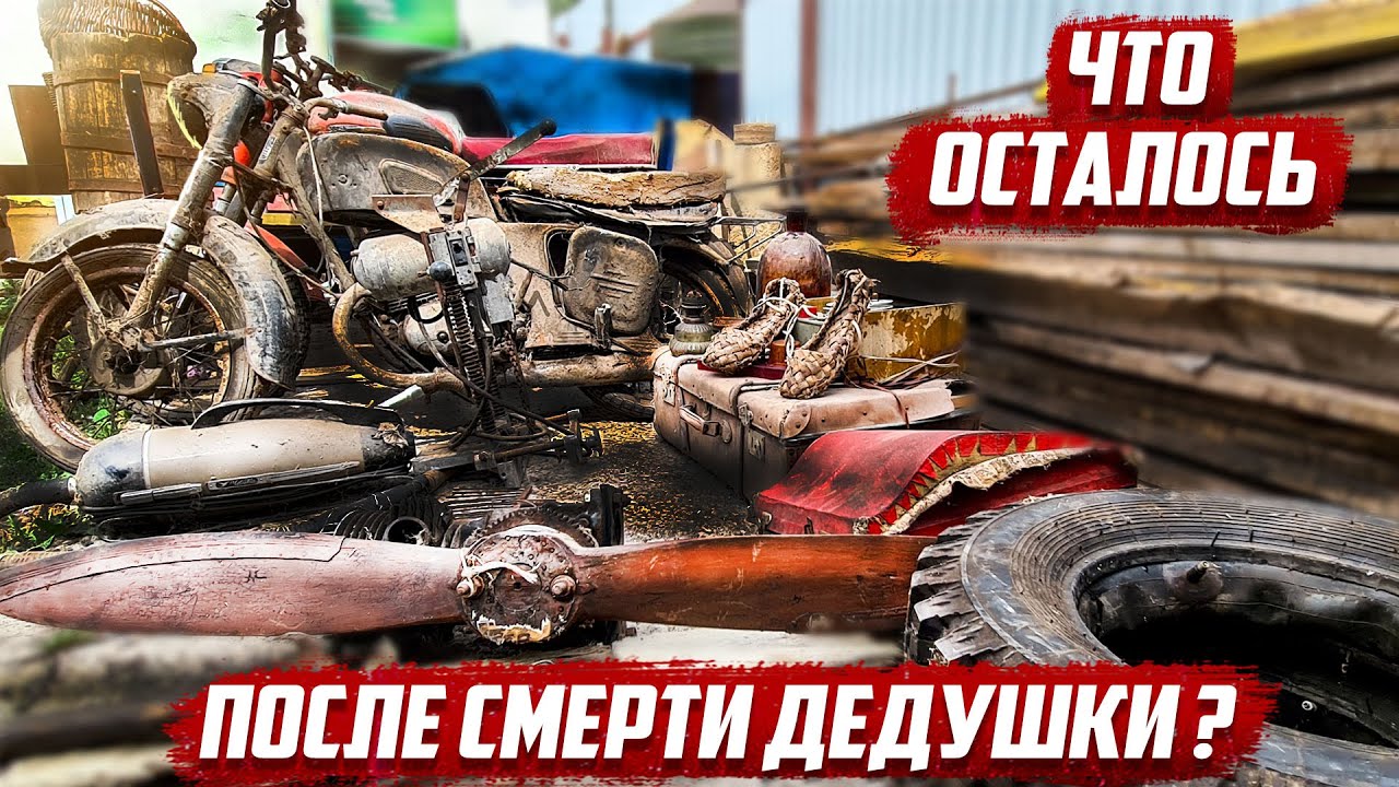 Что обнаружили после смерти дедушки | Оренбургская обл, село Северное