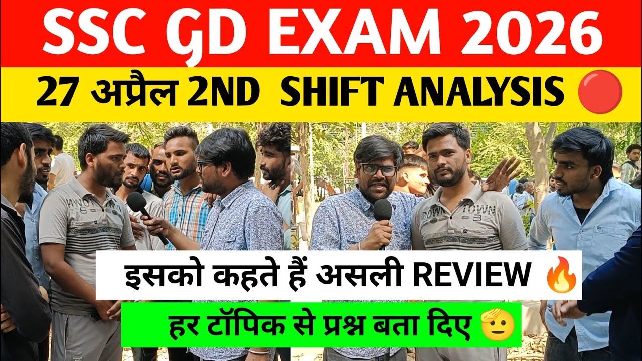 Ssc gd 2nd shift analysis today। Ssc gd 2026 review today। Ssc gd exam analysis।Ssc GD 2026 analysis