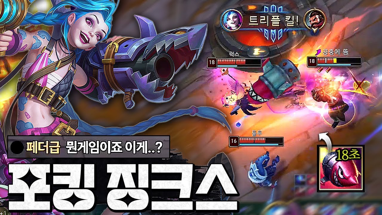 궁극기 18초ㅋㅋㅋㅋ 지옥의 W R W R 