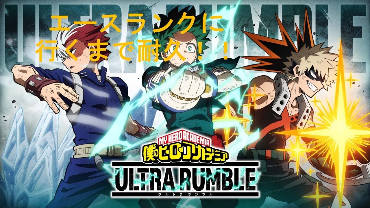 エースランク行くまで耐久！！初見さん大歓迎！！