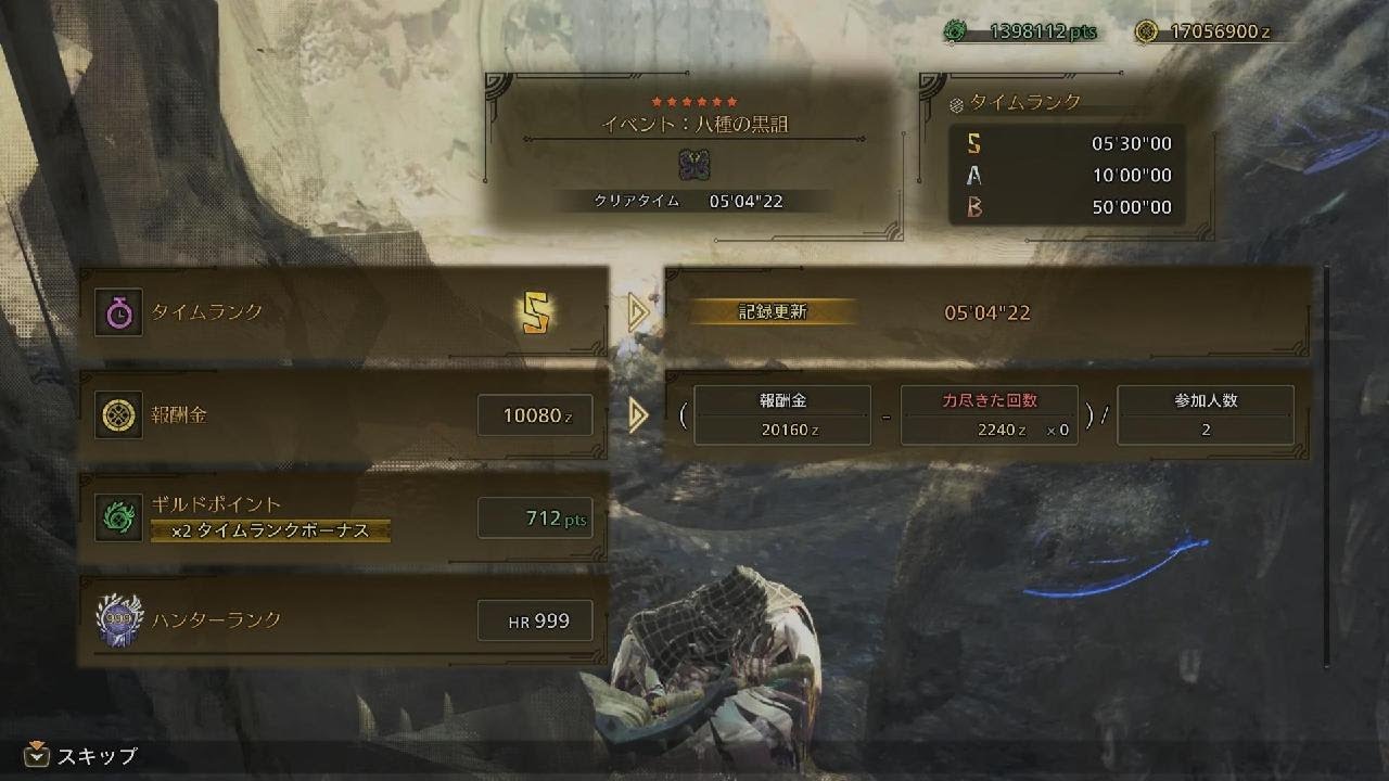 チャレンジクエスト「八種の黒蛸(ヌ・エグドラ)」ペアSランククリア(大剣と双剣)_BNTゲーム部