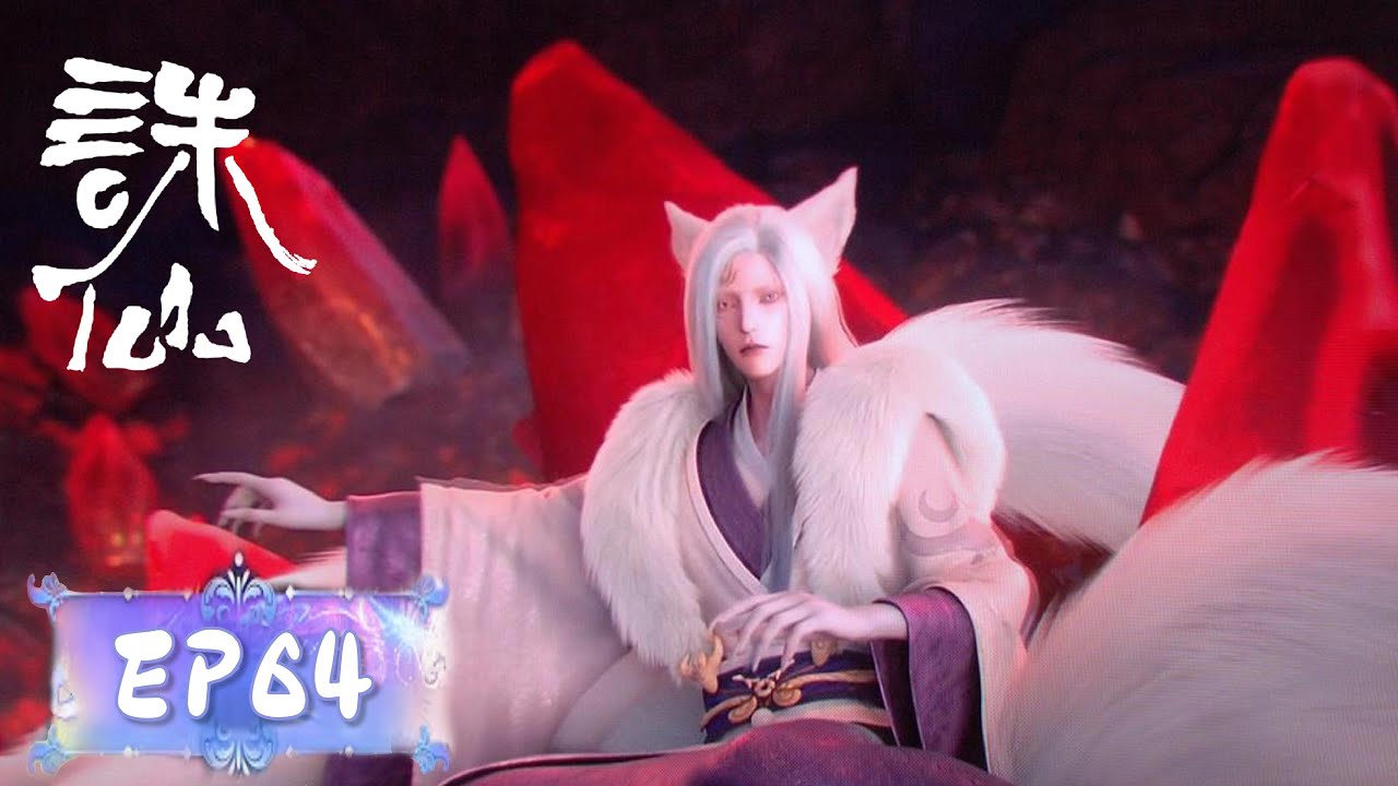 ENG SUB【诛仙 Jade Dynasty】| EP64