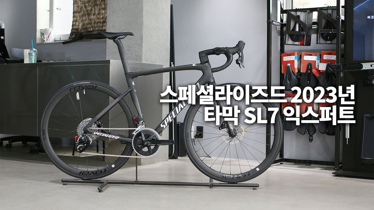타막 sl7 익스퍼트, 23년식 실제 무게부터 조립까지 I 위플레이 자전거