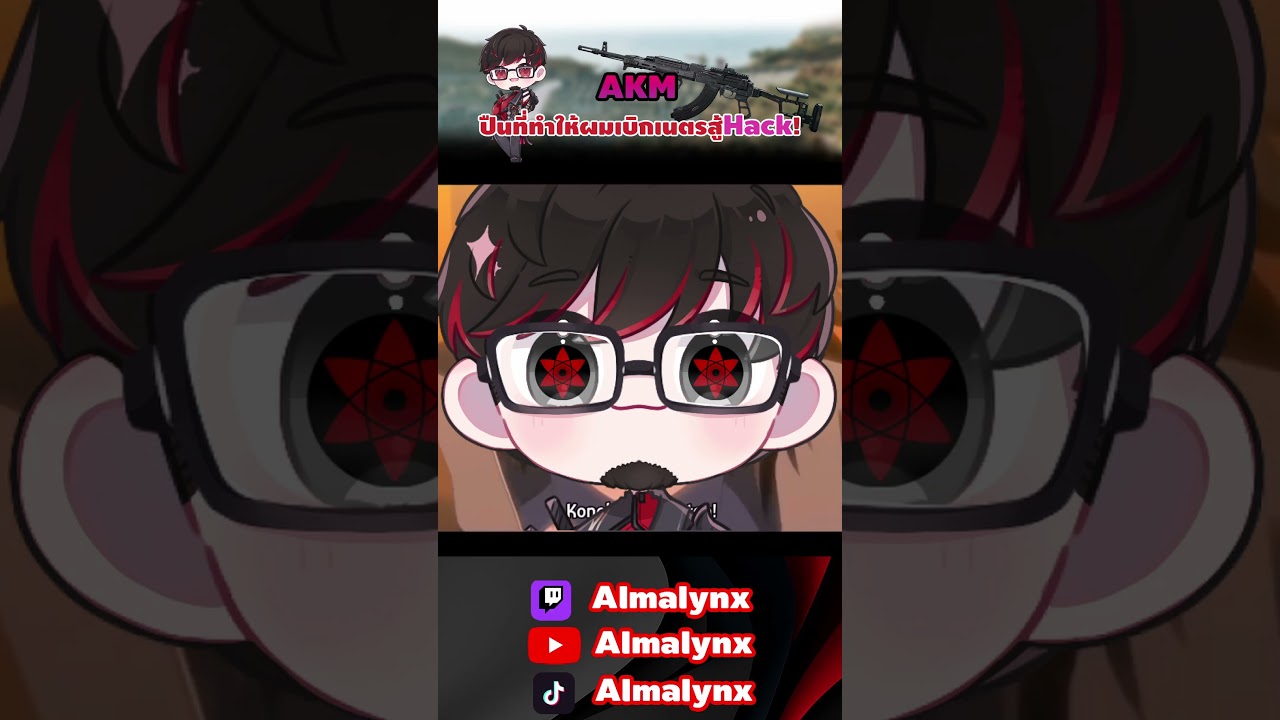 ฉายา God Slayer Team ไม่ได้มาเล่น ๆ