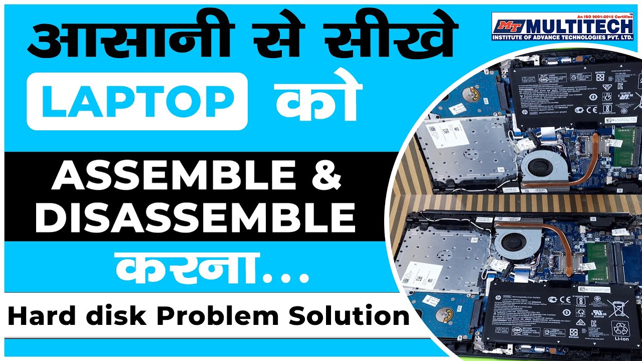 Laptop को कैसे Assembled करे? How to assemble and dissembled Laptop | Laptop repairing course online